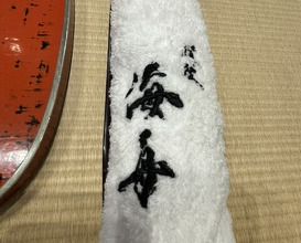 Dinner at Dogo Kaishu (道後 海舟)