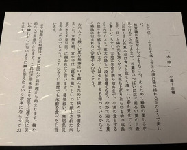 Dinner at Kashiwaya Osaka Senriyama
