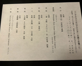 Dinner at Kashiwaya Osaka Senriyama