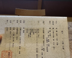 Dinner at Kashiwaya Osaka Senriyama