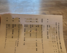 Dinner at Kashiwaya Osaka Senriyama