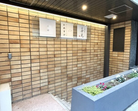 Dinner at Kawada (川田)