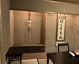 Dinner at Kikuno I Honten (菊乃井 本店)