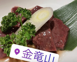 Dinner at Sumiyaki Kinryusan (炭焼 金竜山)