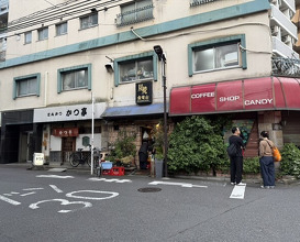 Dinner at Sumiyaki Kinryusan (炭焼 金竜山)