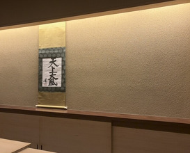 Dinner at Kamakura Kitajima