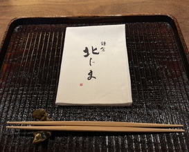 Dinner at Kamakura Kitajima