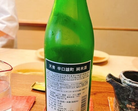 Dinner at Kamakura Kitajima