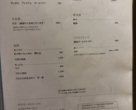 Dinner at Kamakura Kitajima