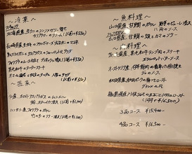 Dinner at Kitajima Tei (北島亭)