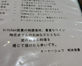 Dinner at kitchen Toshiki (kitchen俊貴)