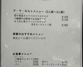 Dinner at kitchen Toshiki (kitchen俊貴)
