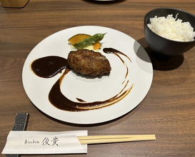 Dinner at kitchen Toshiki (kitchen俊貴)