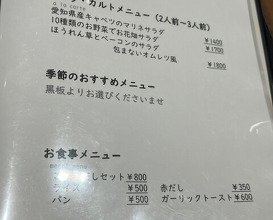 Dinner at kitchen Toshiki (kitchen俊貴)