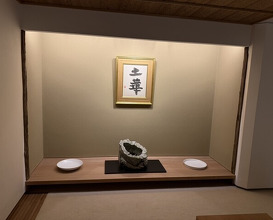 Dinner at Kiyota Hanare