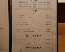 Dinner at Takanobashi Kiyotan (鷹ノ橋　清耽)