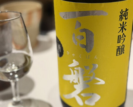 Dinner at Takanobashi Kiyotan (鷹ノ橋　清耽)