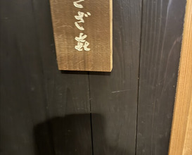 Dinner at Kizaki