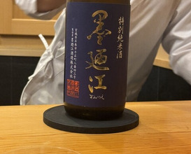 Dinner at Kizaki