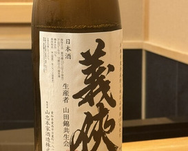 Dinner at Kizaki