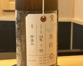 Dinner at Kizaki