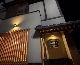 Dinner at Koban Zushi Tanagura (小判寿司 棚倉)