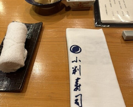 Dinner at Koban Zushi Tanagura (小判寿司 棚倉)