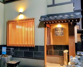 Dinner at Koban Zushi Tanagura (小判寿司 棚倉)