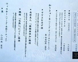 Dinner at Koban Zushi Tanagura (小判寿司 棚倉)
