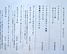 Dinner at Koban Zushi Tanagura (小判寿司 棚倉)