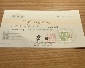 Dinner at Kohaku