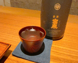Dinner at Kojitsu (好日)