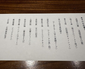 Dinner at Hongshiki Ryori Koki (港式料理 鴻禧)
