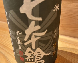 Dinner at Japanese cuisine Komatsu (日本料理こまつ)