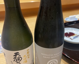 Dinner at Komatsu Yasuke (小松 弥助)