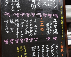 Dinner at Yakiniku Kosen (焼肉幸泉)
