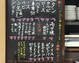 Dinner at Yakiniku Kosen (焼肉幸泉)