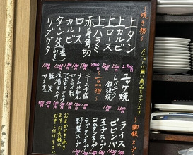 Dinner at Yakiniku Kosen (焼肉幸泉)