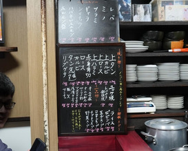 Dinner at Yakiniku Kosen (焼肉幸泉)
