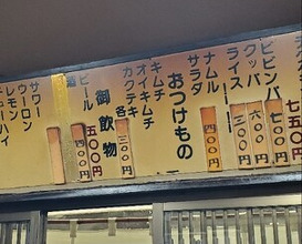 Dinner at Yakiniku Kosen (焼肉幸泉)