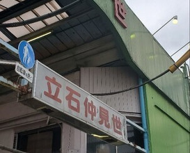 Dinner at Yakiniku Kosen (焼肉幸泉)