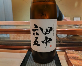 Dinner at Yakitori Koto (焼き鳥 こと)