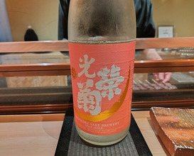 Dinner at Yakitori Koto (焼き鳥 こと)
