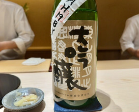 Dinner at Kurumasushi