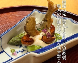 Dinner at Kyoaji Motoi (京味 もと井)
