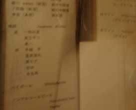 Dinner at Tempura Kyoboshi (天ぷら 京星)