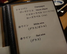 Dinner at Tempura Kyoboshi (天ぷら 京星)