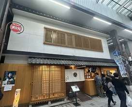 Dinner at Kyogoku Zushi (京極寿司)
