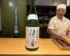 Dinner at Kyogoku Zushi (京極寿司)