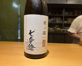 Dinner at Kyogoku Zushi (京極寿司)